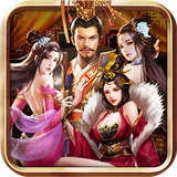 三國后宮傳內(nèi)購版