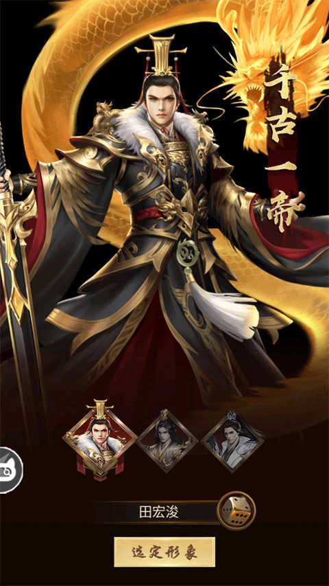 三国后宫传内购版截图0