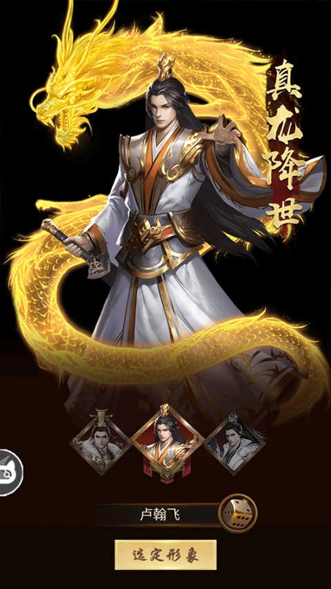 三国后宫传内购版截图1