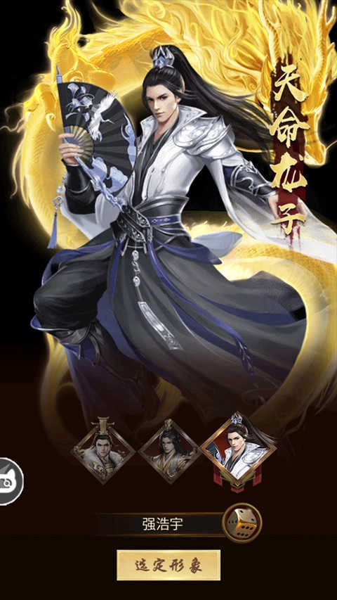 三国后宫传内购版截图2