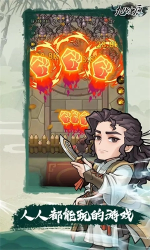 九伐中原安卓版2