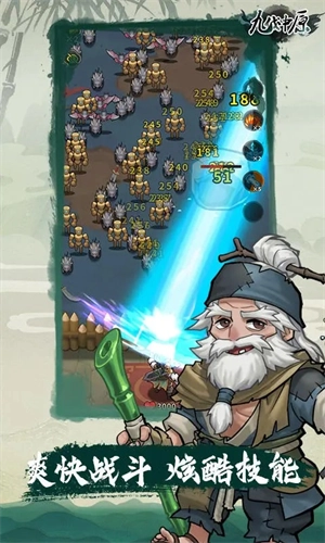 九伐中原安卓版1