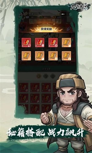 九伐中原安卓版3