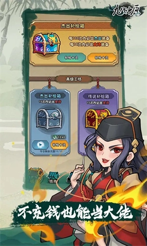 九伐中原安卓版5