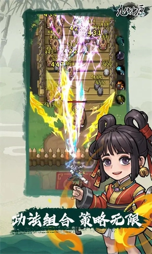 九伐中原安卓版4