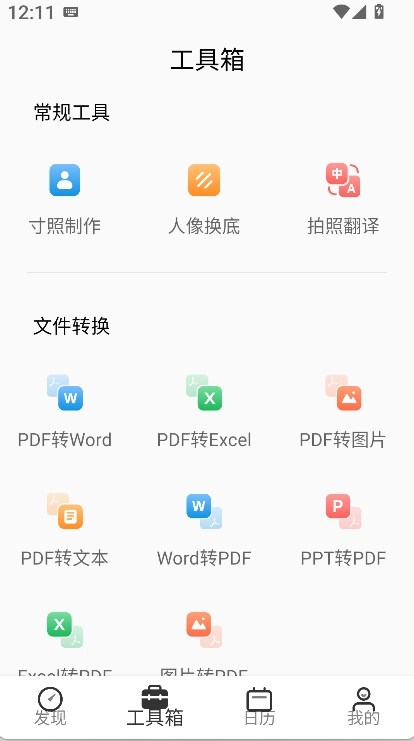 洋果扫描王图3
