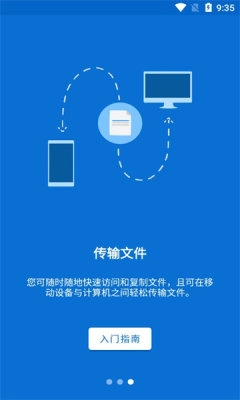 TeamViewer安卓版图3