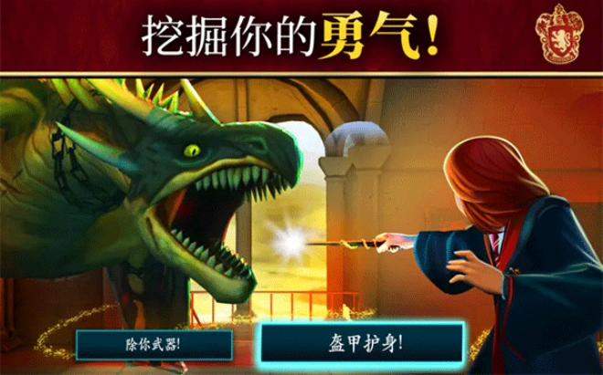 哈利波特霍格沃茨之谜