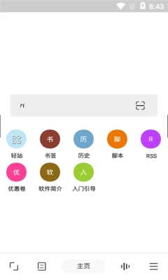 M浏览器搜索引擎图2