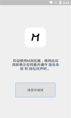 M浏览器搜索引擎图1