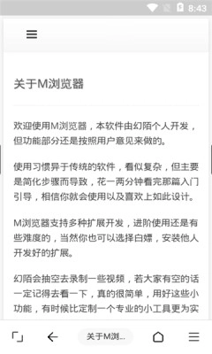 M浏览器搜索引擎图3