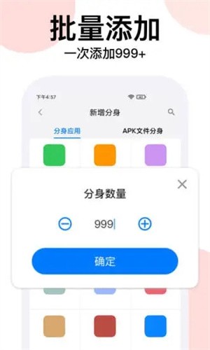 悟空分身安卓免费版(2)