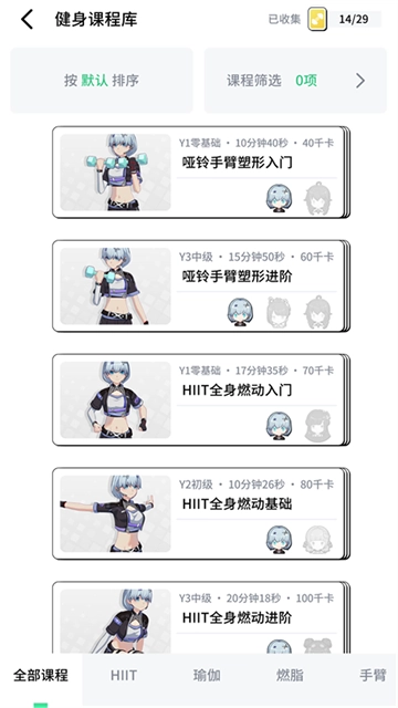 元气健身安卓官方版图4