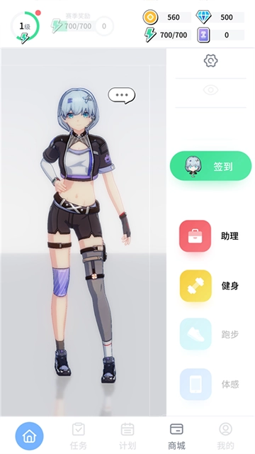 元气健身安卓官方版图3