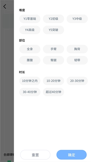 元气健身安卓官方版图5