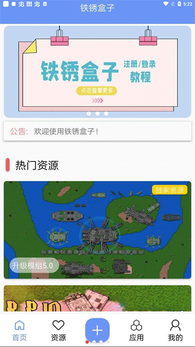 未忆铁锈盒子直装版截图3