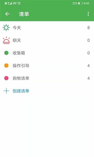 小日常记事本手机最新版图1