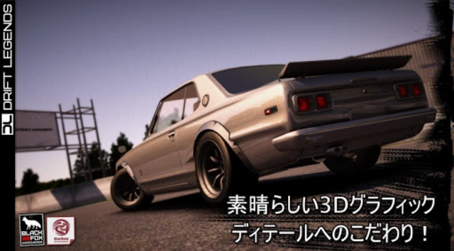 漂移传奇官方最新版图3