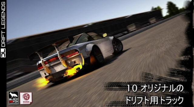 漂移传奇官方最新版图5