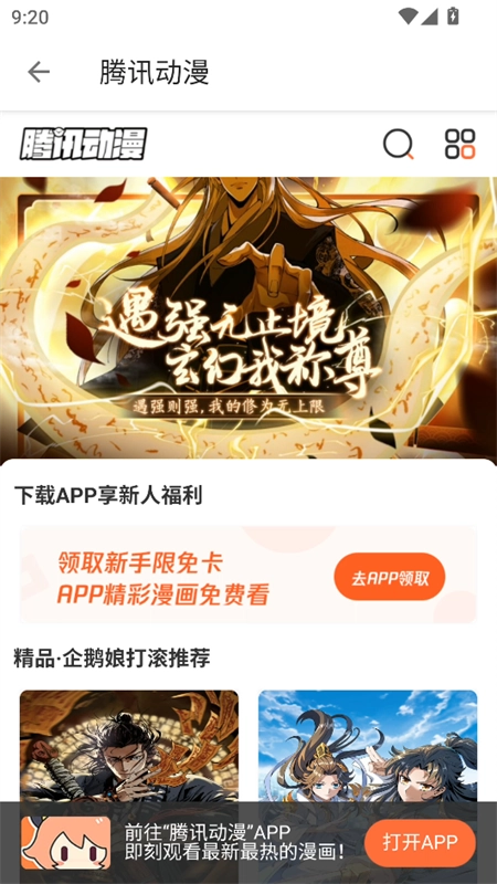 老子搜书图2
