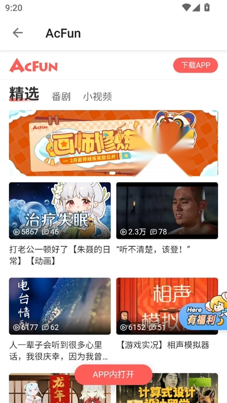 老子搜书图3