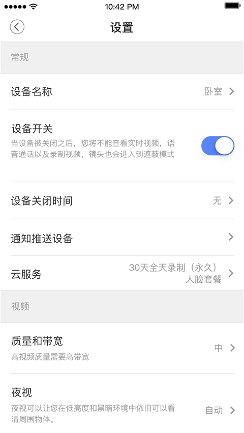 安欣看直装版图4