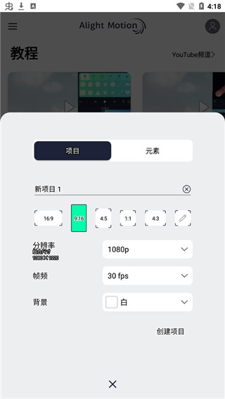 alightmotion安卓免费版-图1