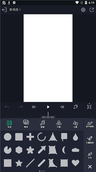 alightmotion安卓免费版-图3