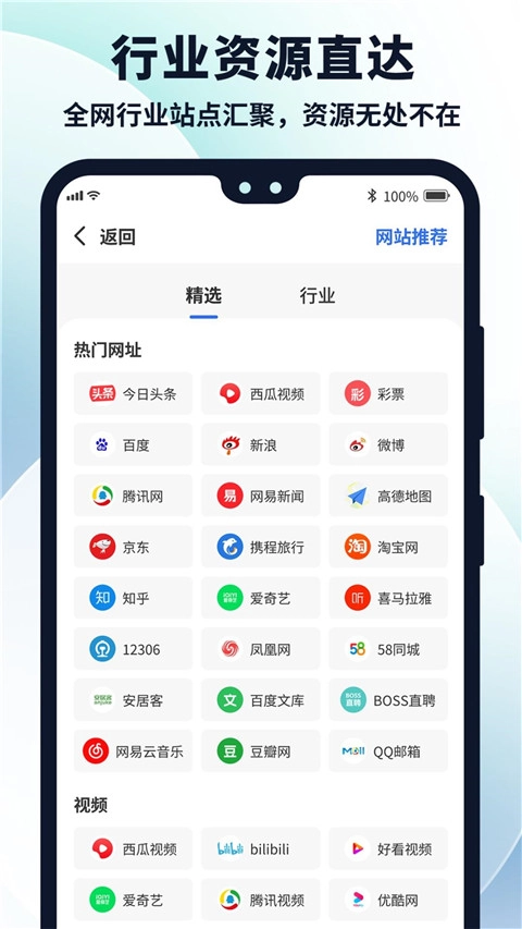 多御浏览器安卓版图2