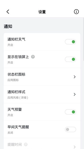 Pure天气免费版图3