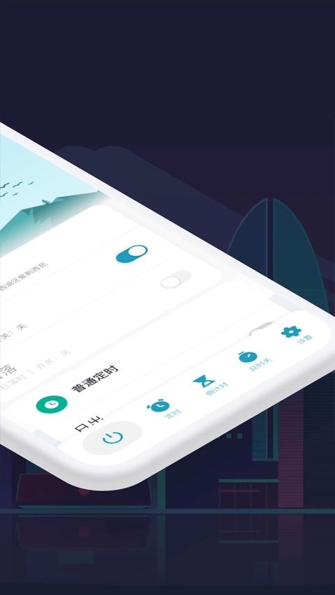 智能生活官方正版图3