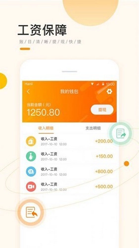 学生宝藏君最新版图4