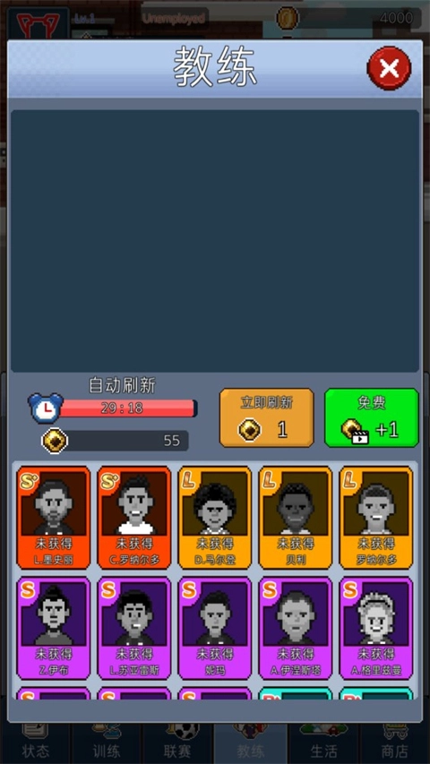 足球明星經(jīng)理vip截圖3