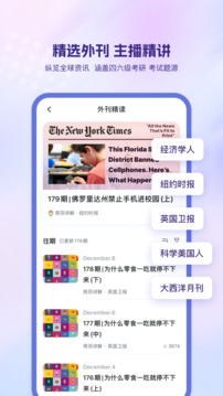 可可英语最新免费版(3)
