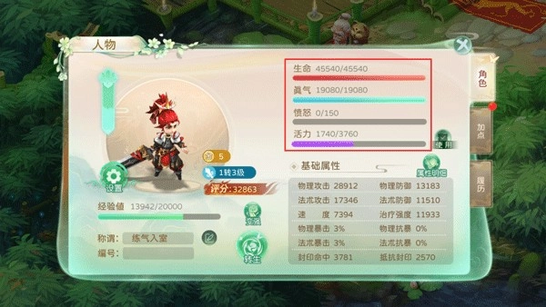 蜀境传说游戏下载