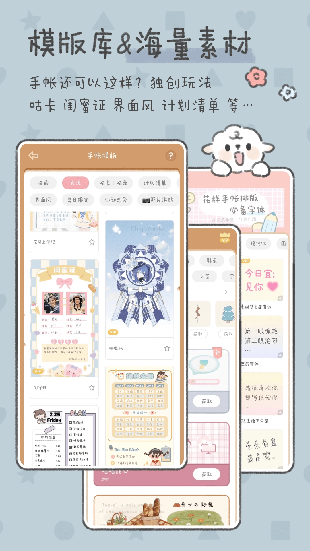 念念手帐手机免费版图2