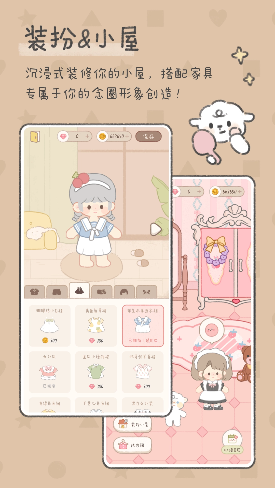 念念手帐手机免费版图3