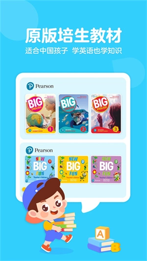 伴鱼少儿英语通用版图3