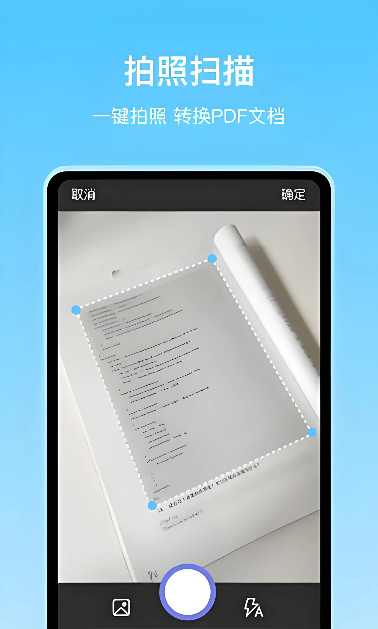 边写边搜官方正版图1