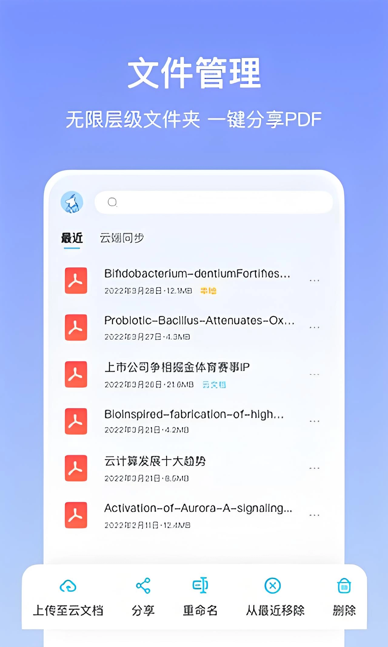 边写边搜官方正版图2