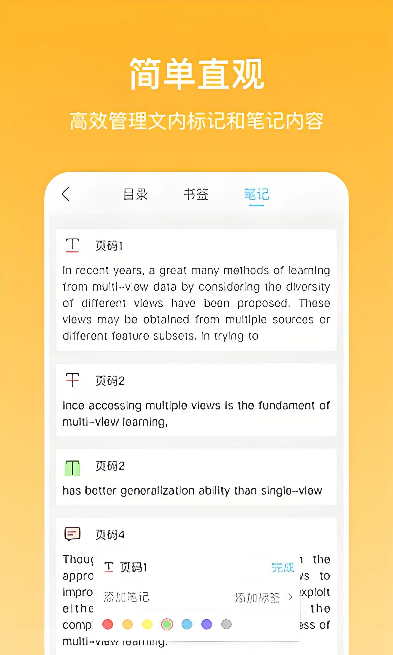 边写边搜官方正版图4
