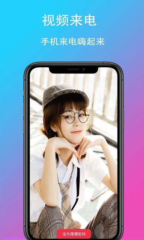 乐酷铃声最新免费版图1
