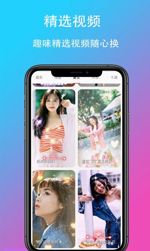 乐酷铃声最新免费版图2