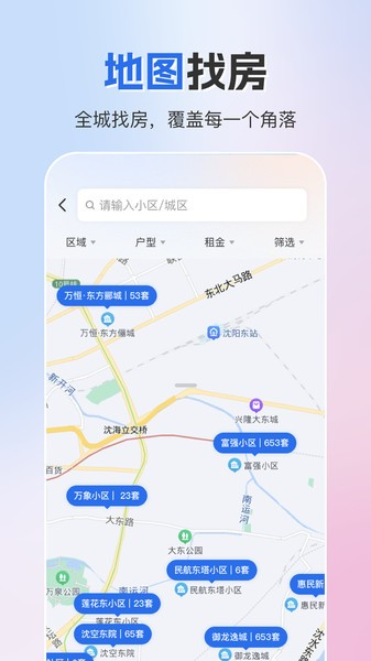 成家租房(2)