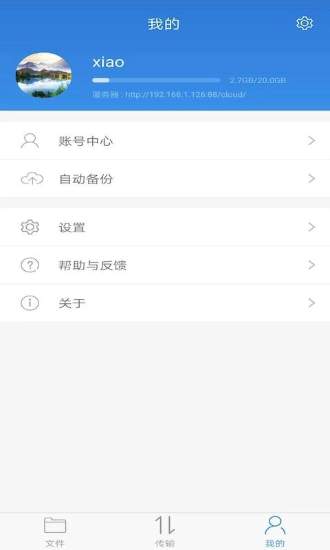 可道云官方正版图3
