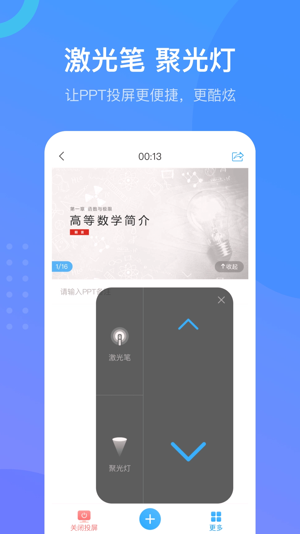学习通图1