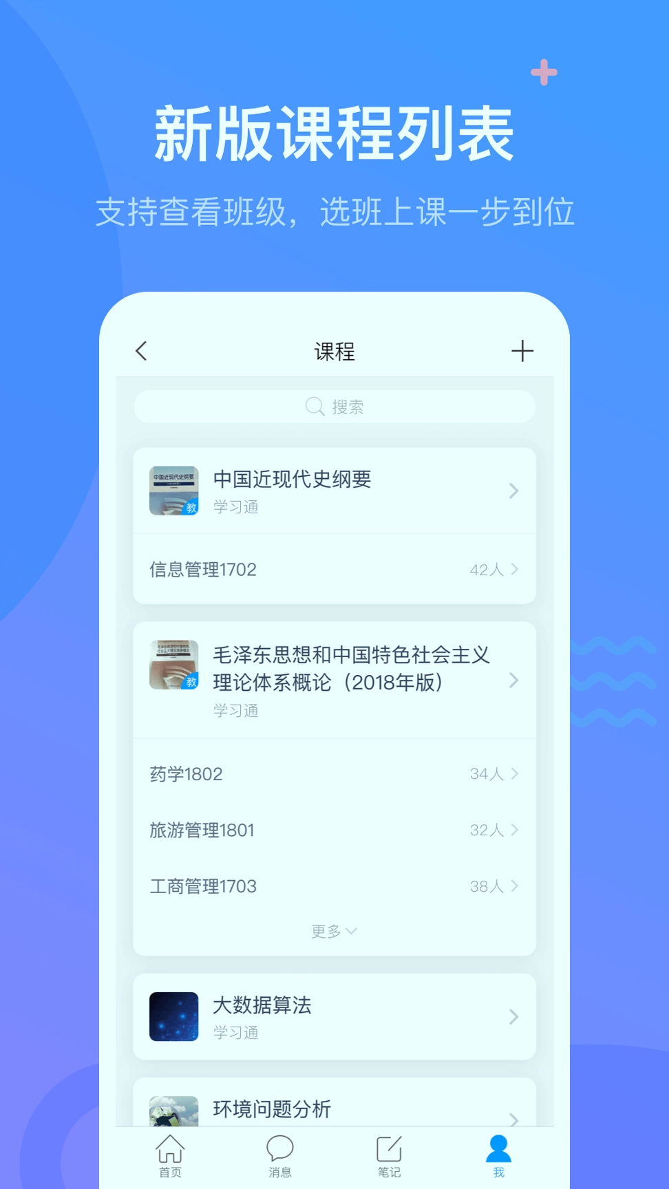 学习通图2