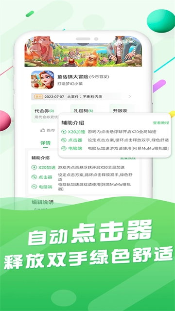 百分网盒子安卓版图1