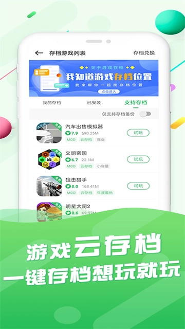 百分网盒子安卓版图2