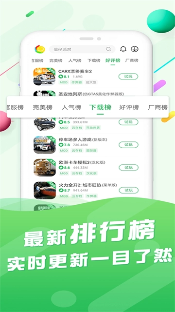 百分网盒子安卓版图3
